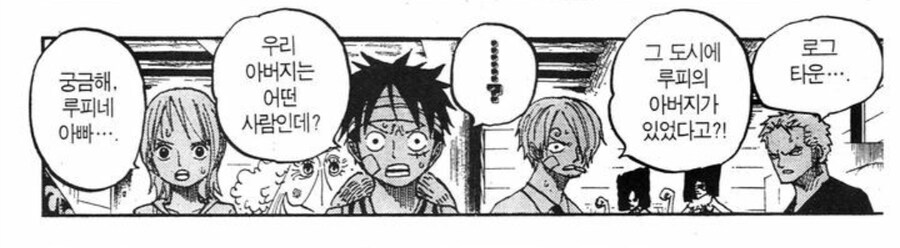 원피스 오로성이 루피에 대해 처음보고 받을 때 했을 생각_3.jpg
