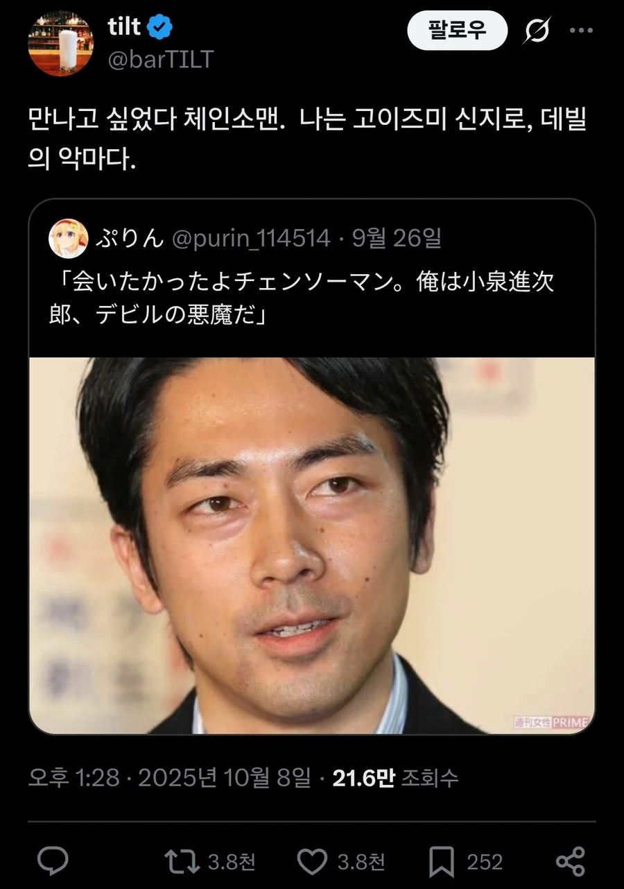 ???: 만나고 싶었다 체인소맨_1.webp