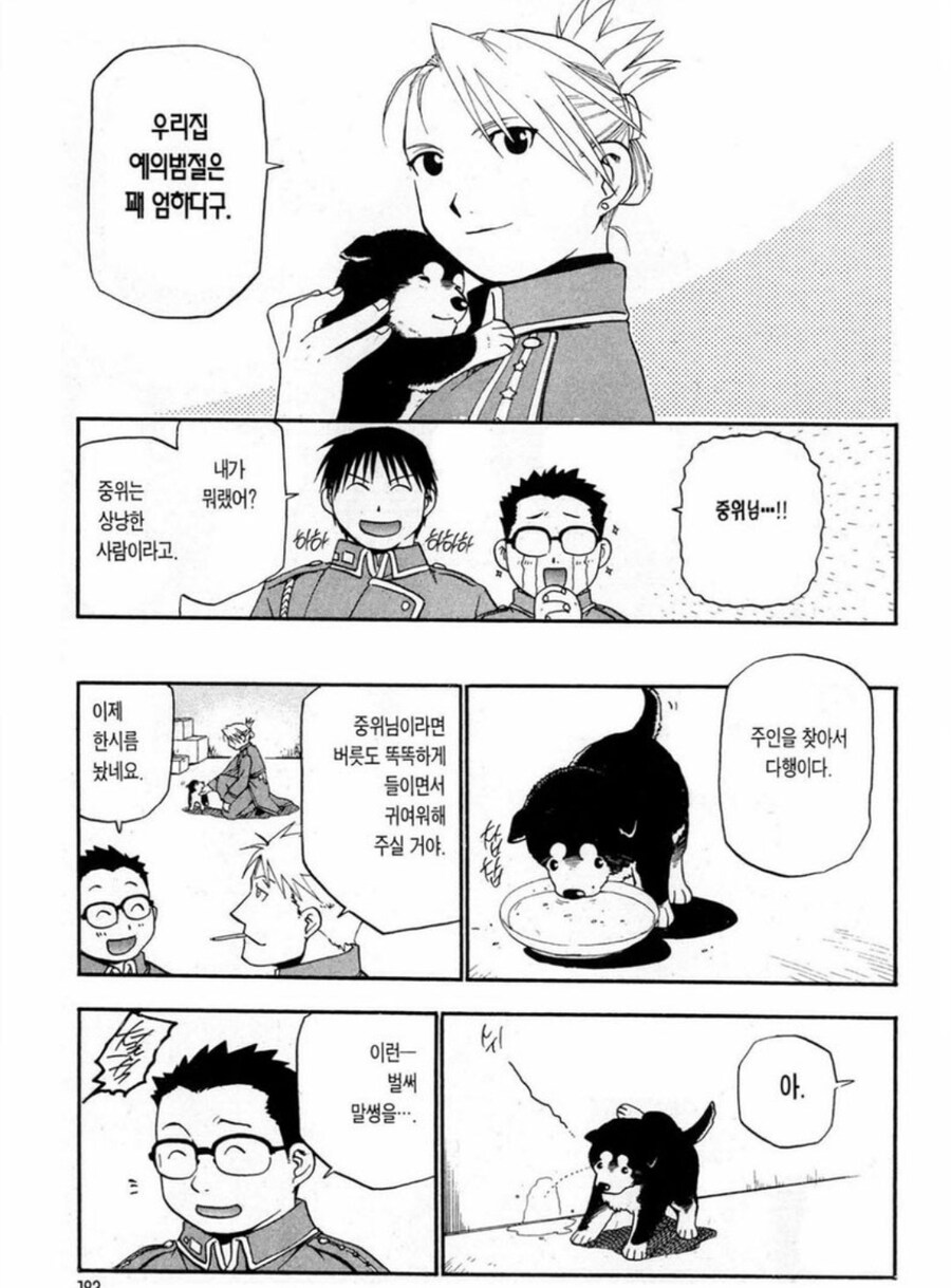 강연금. 강아지의 조교방법_1.jpg