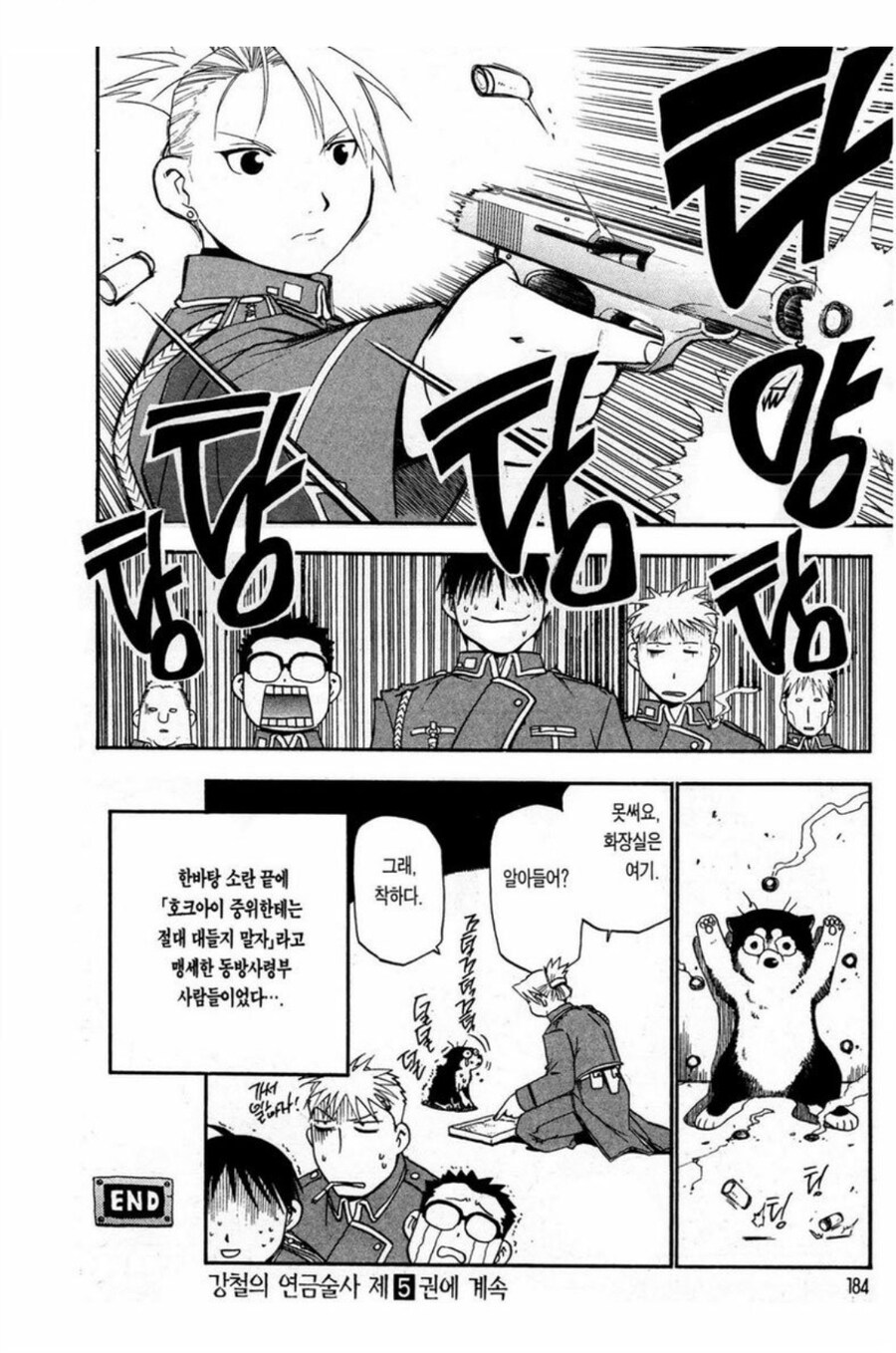 강연금. 강아지의 조교방법_2.jpg