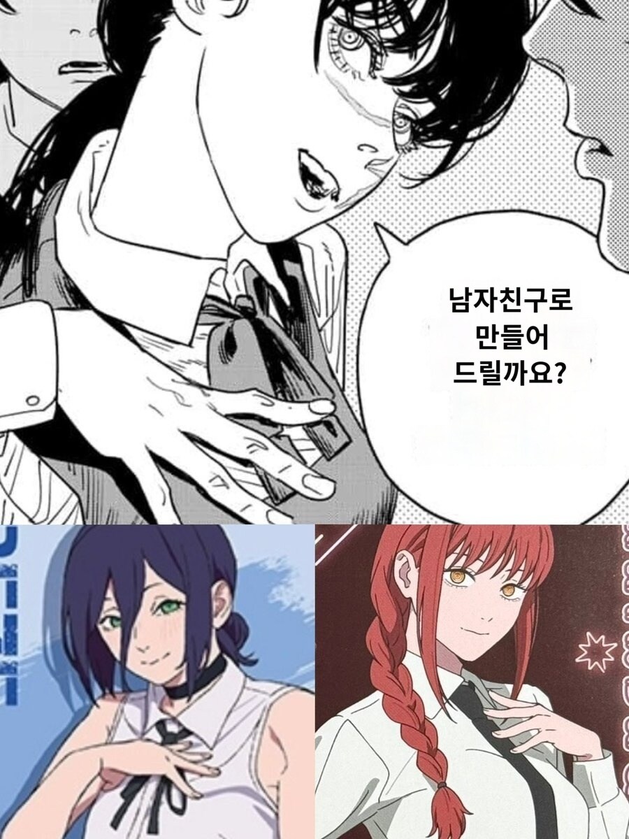 죄많은 남자 체인소맨_1.jpg