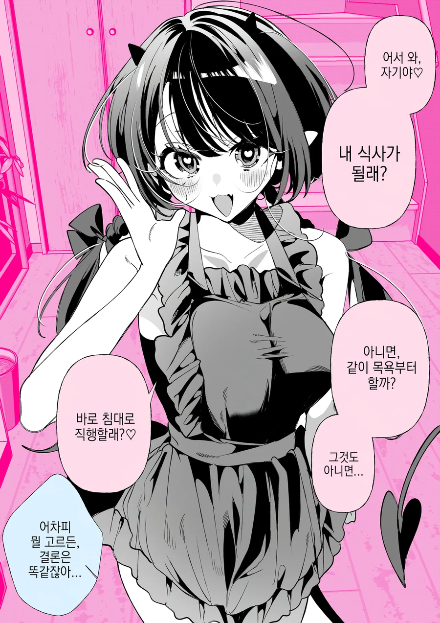 서큐버스 부인manhaw_1.webp