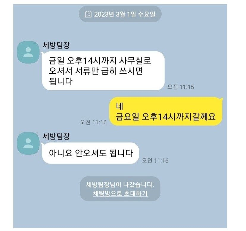 회사면접 탈락 사유 레전드.jpg_1.jpg