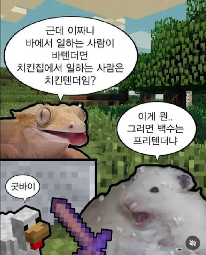 바에서 일하는 사람은 바텐더라고 부른다. 그렇다면 치킨집에서 일하는 사람은...?_1.jpg