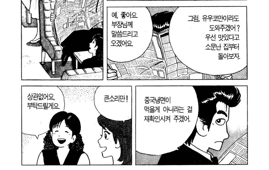 맛의 달인 피는 못속이는 이유_2.jpg