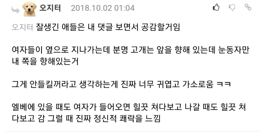 자기가 잘생긴 편인지 아는 법_3.webp