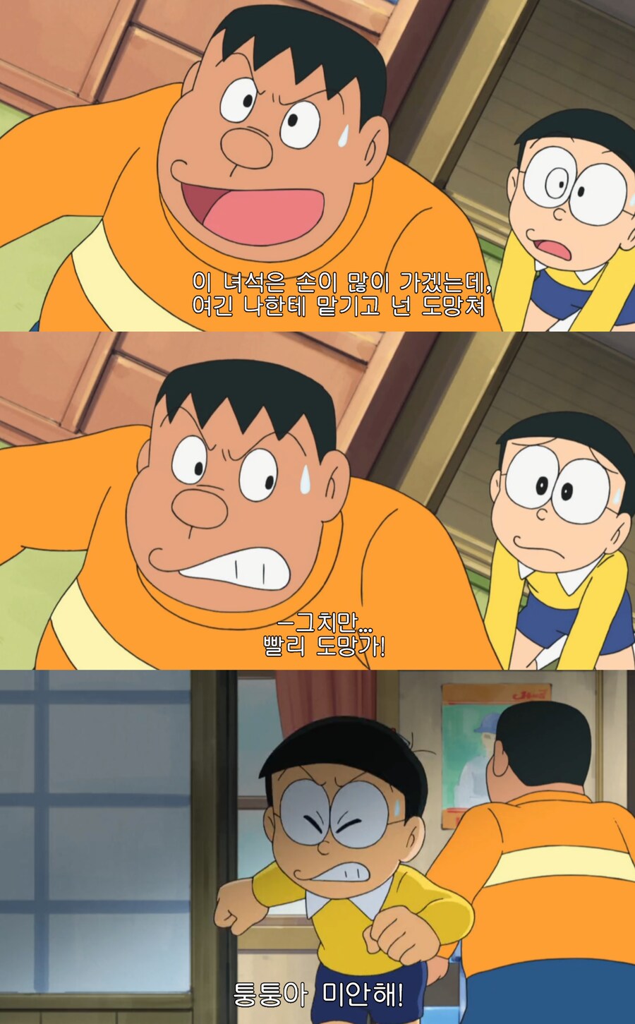유독 극장판에서 스윗해지는 캐릭터_2.png