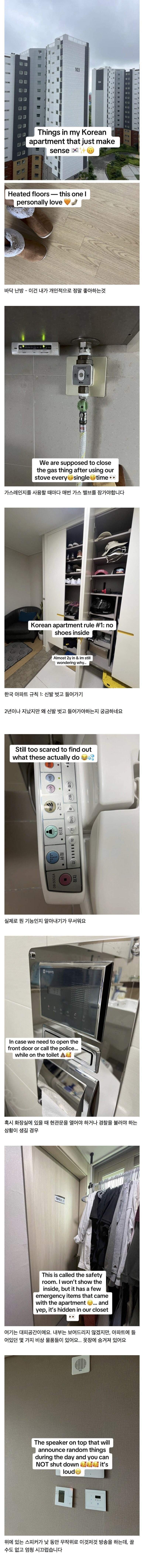 미군 가족이 말하는 한국 아파트 거주 후기 ㄷㄷㄷ.jpg_1.jpg