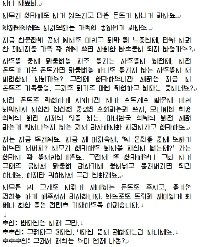 트릭컬) 교주 능력 평가 이거 읽을수 있음_1.webp
