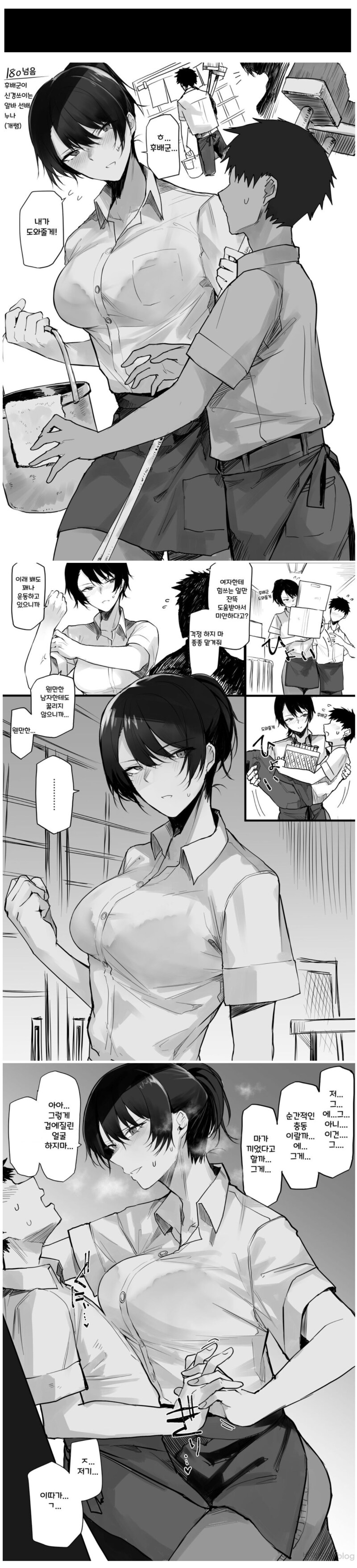 뭔가 깨달은 알바 선배 누나_1.png