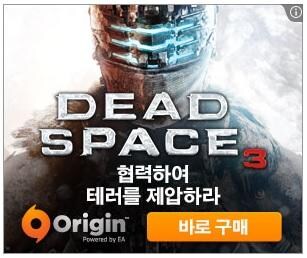 데드 스페이스3 게임의 본질_1.jpg