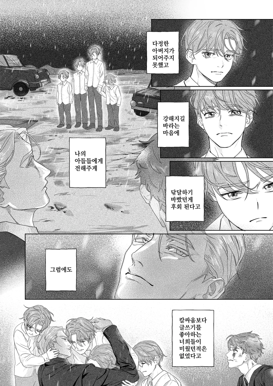 두목은 아홉살_19.webp