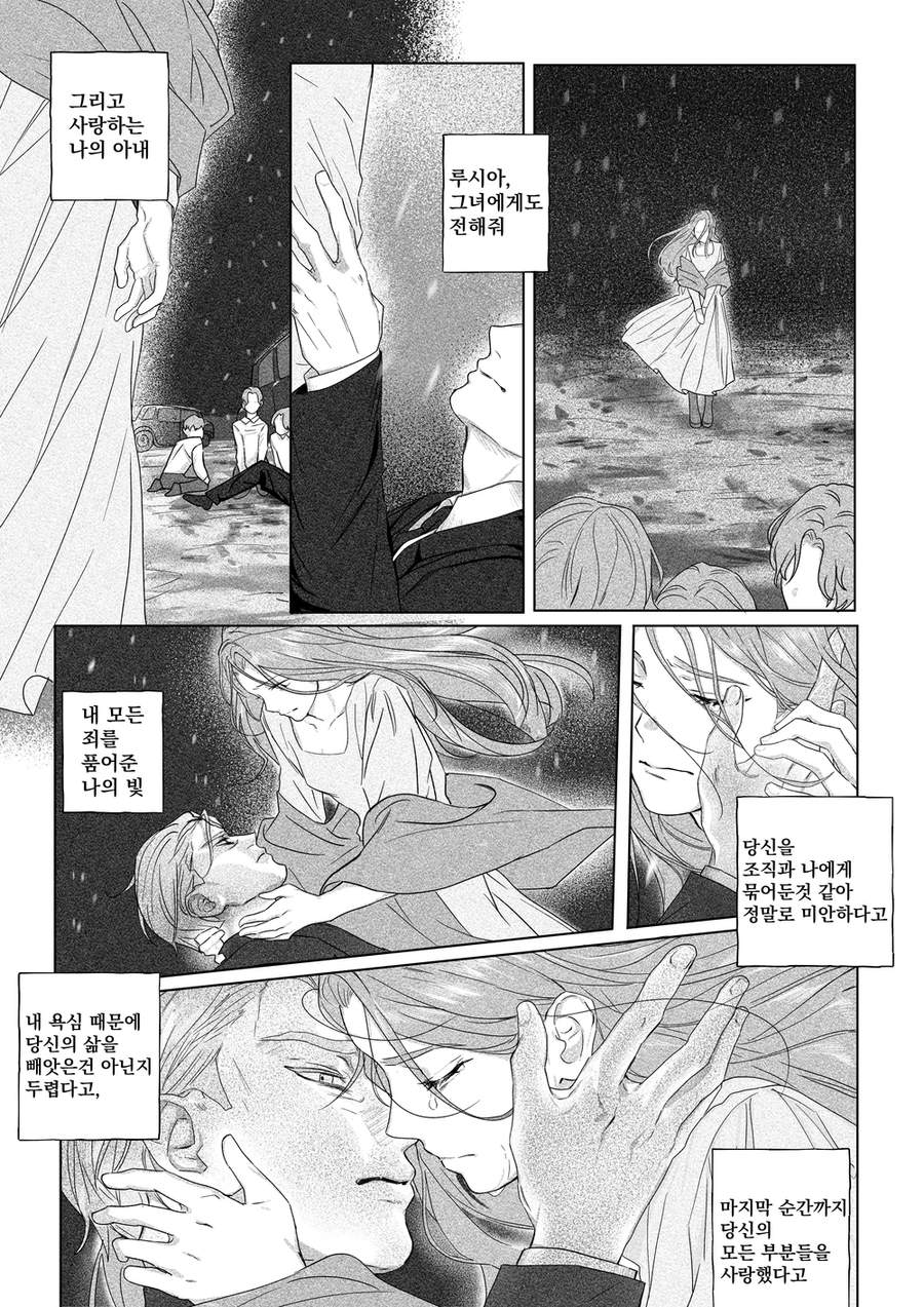 두목은 아홉살_20.webp
