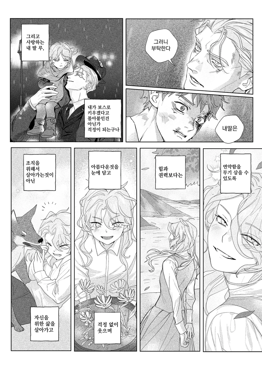 두목은 아홉살_21.webp