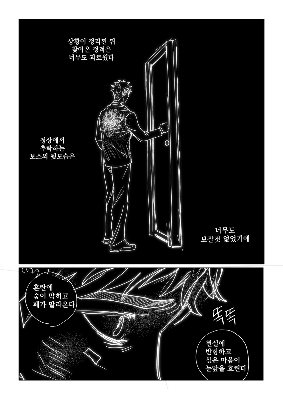 두목은 아홉살_23.webp
