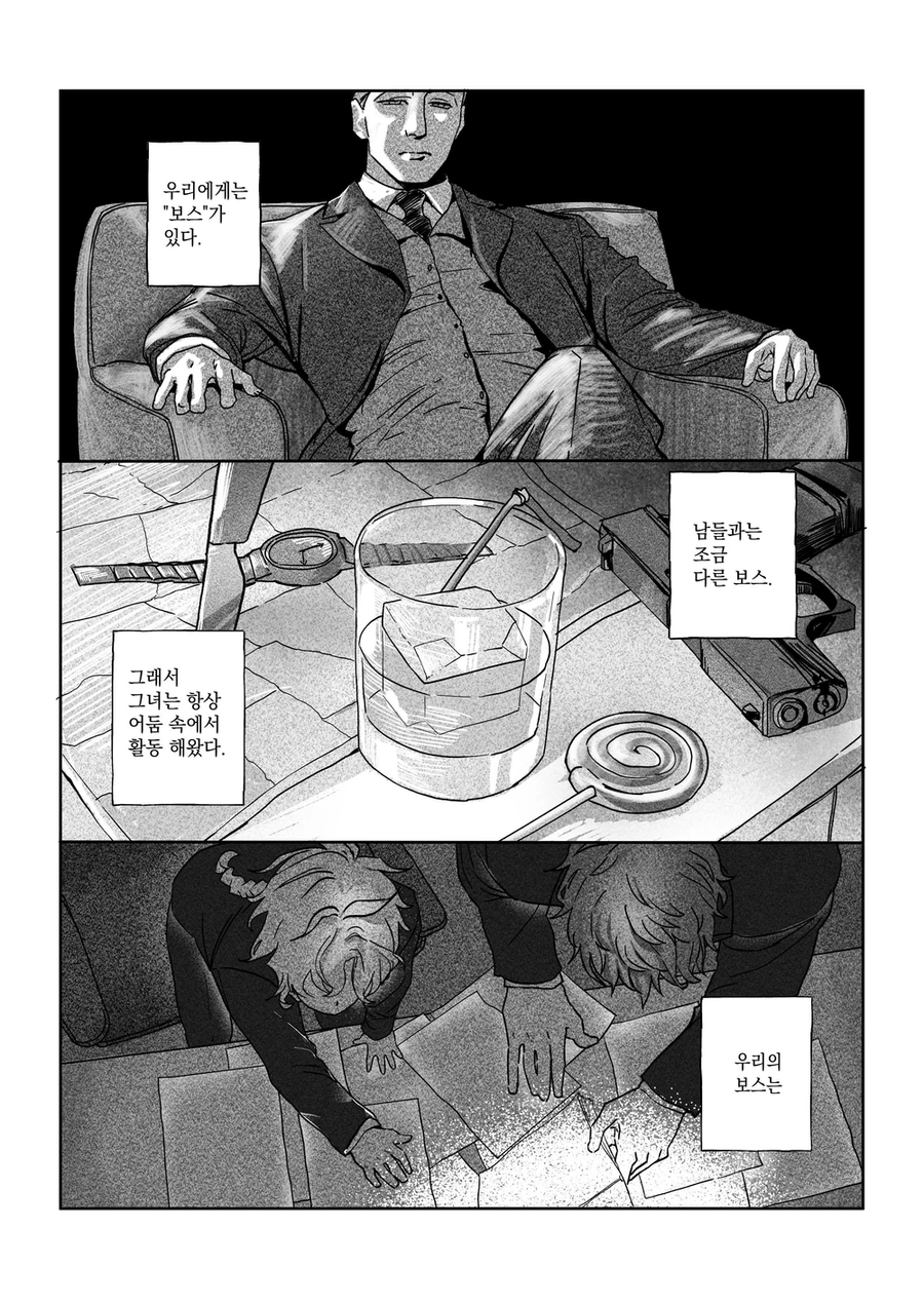 두목은 아홉살_2.webp