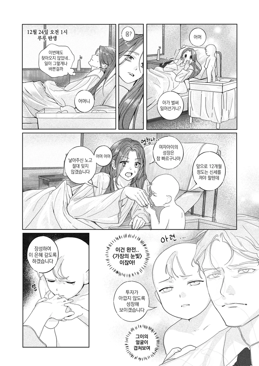 두목은 아홉살_10.webp