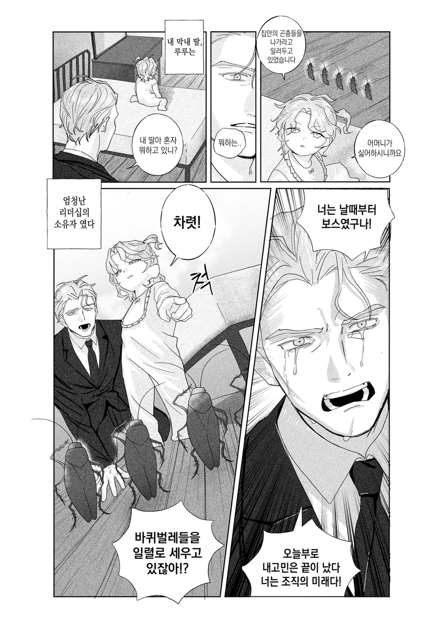 두목은 아홉살_11.webp