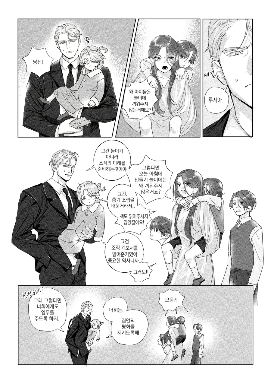 두목은 아홉살_12.webp