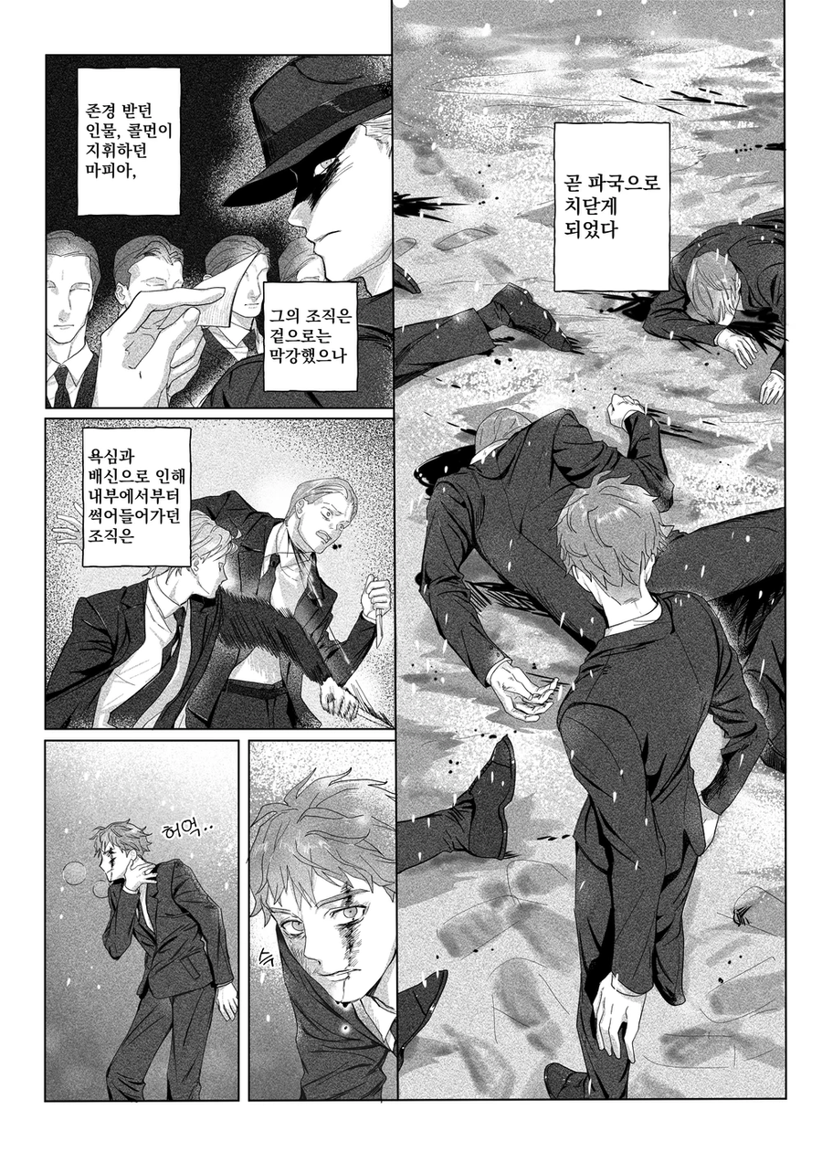 두목은 아홉살_14.webp