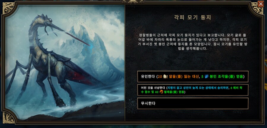 게임하다 무서운 거 봄_1.png