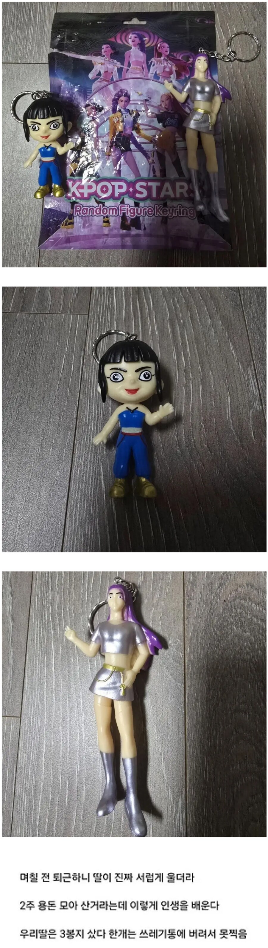 퇴근했는데 딸이 서럽게 울고 있었다._1.png