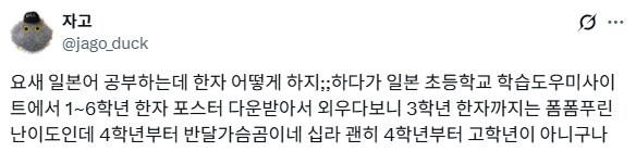 초등 4학년부터 고학년이라고 하는 이유.jpg_1.png