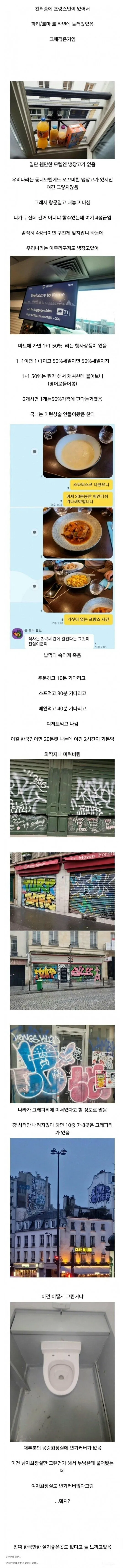 여행 가면 환상 다 깨지는 나라 1위_1.webp