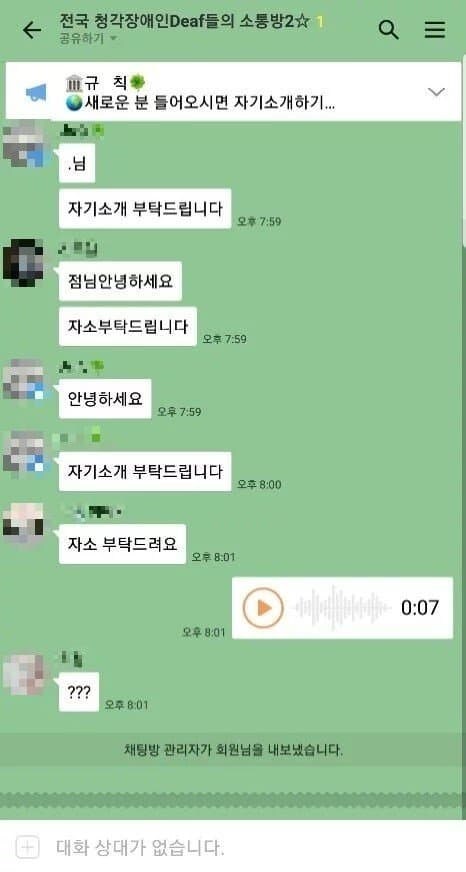 단톡방에 들어온 악마.jpg_1.jpg
