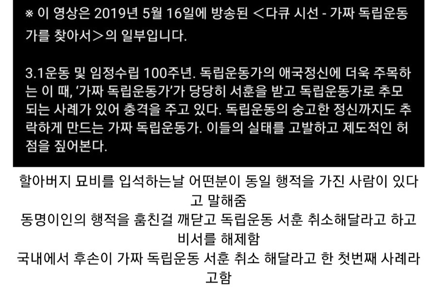 할아버지 정체 알아채고 무덤을 파헤친 손자_2.jpg