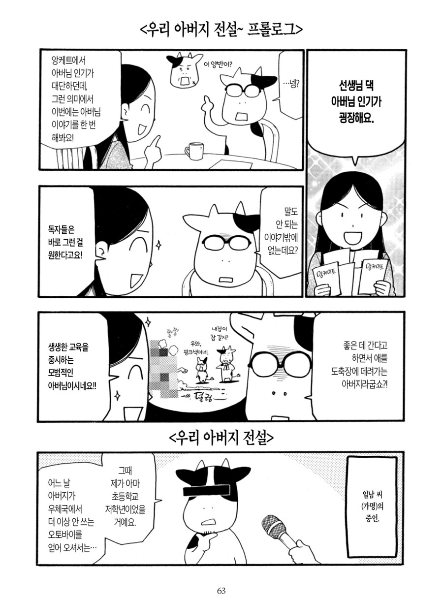강연금 작가의 가족들이 집안에 불만이 없는 이유_1.jpg