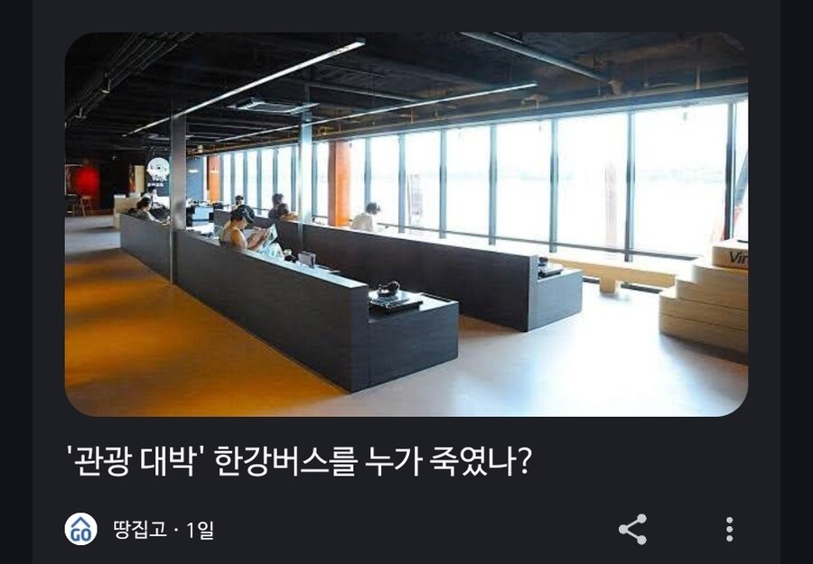 관광 대박 서울버스를 누가 죽였냐.JPG_1.jpg