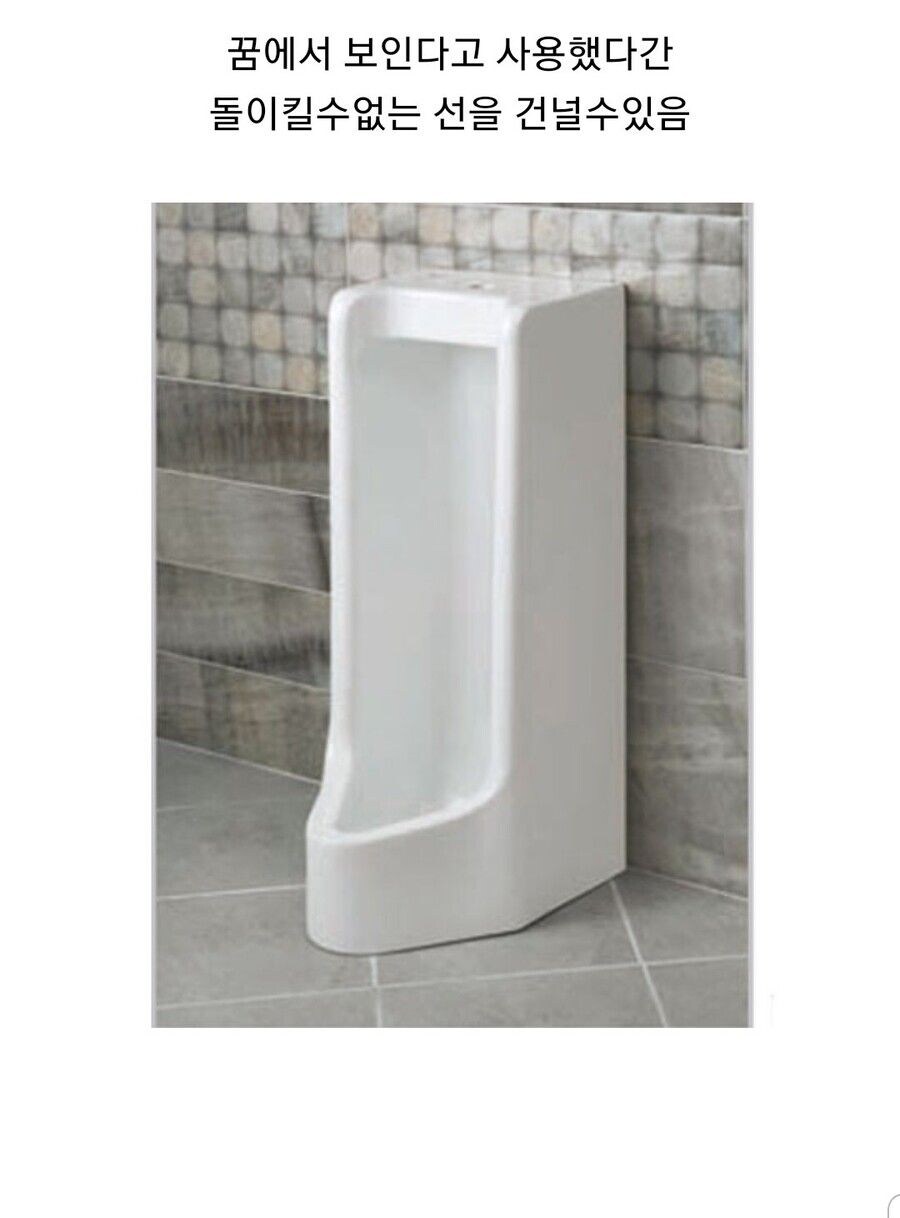 꿈에서 보여도 절대로 쓰면 안되는 물건_1.jpg