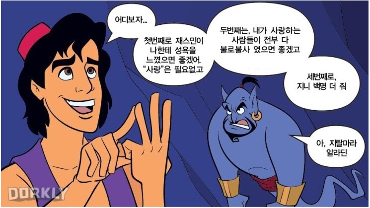 사이다로 진행되는 디즈니 애니메이션_1.png