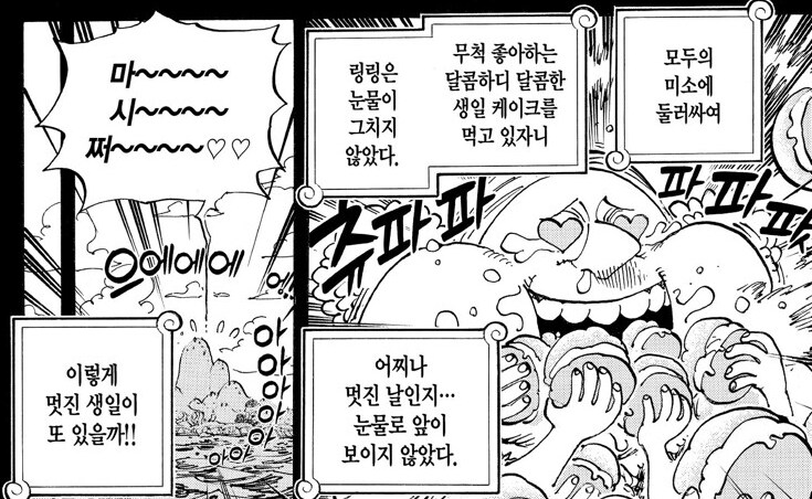 악마의 열매들중 드물게 맛있었다는 악마의 열매_2.png