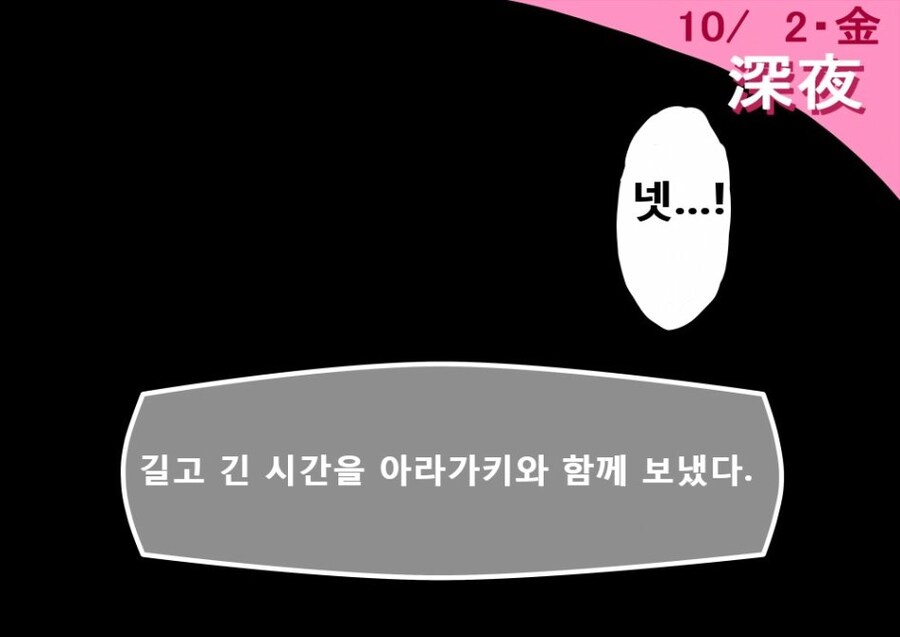 페르소나)3여주와 아라가키_7.jpg