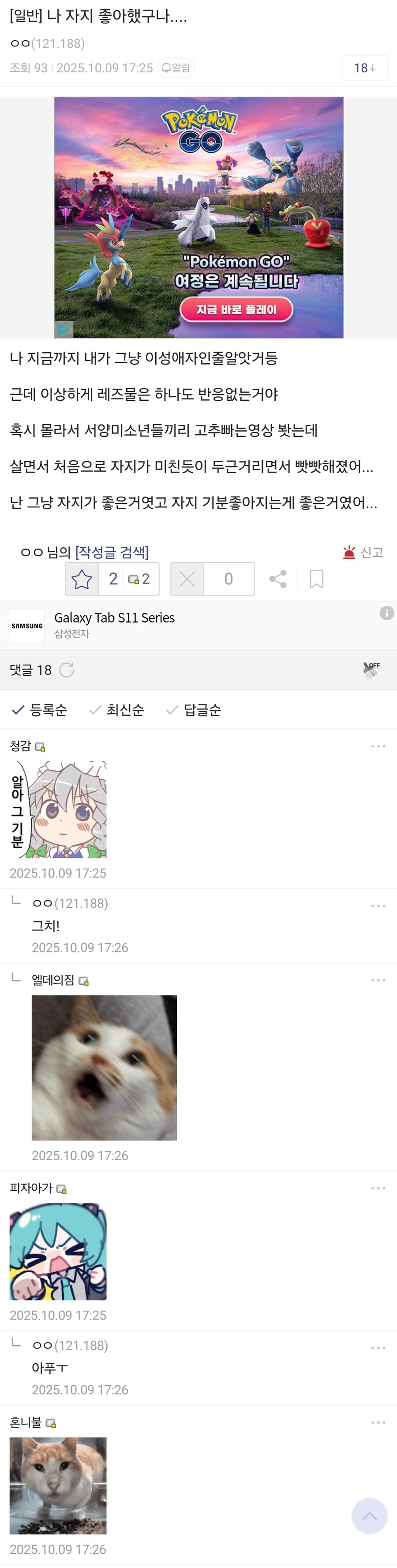 나... 자지 좋아했구나..._1.jpg