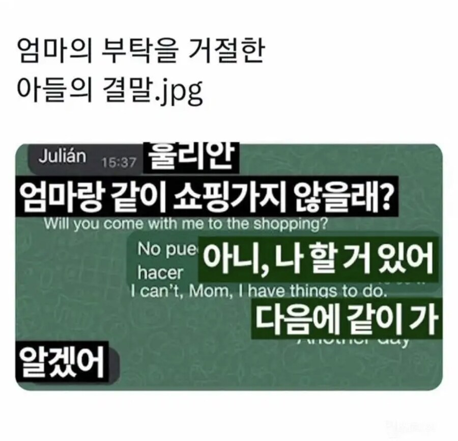 엄마 말을 잘들어야하는 이유_1.jpg