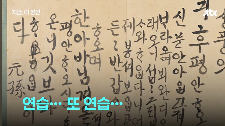 정조대왕 이 4살때 썼던 글_3.jpg