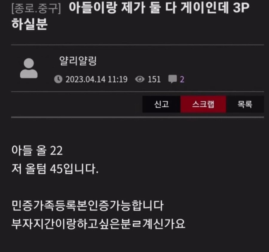 3P구인하는데 조건이 이상함_1.jpg