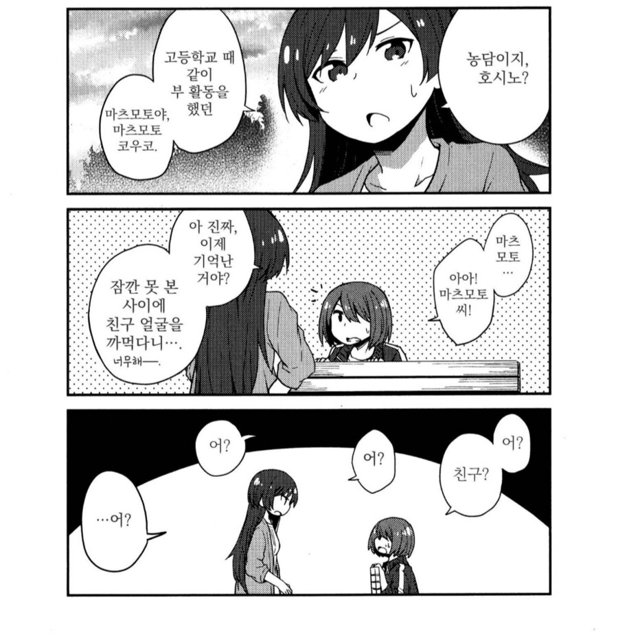 서브컬처업계에 새로운 바람을 불고 온 캐릭터_4.png