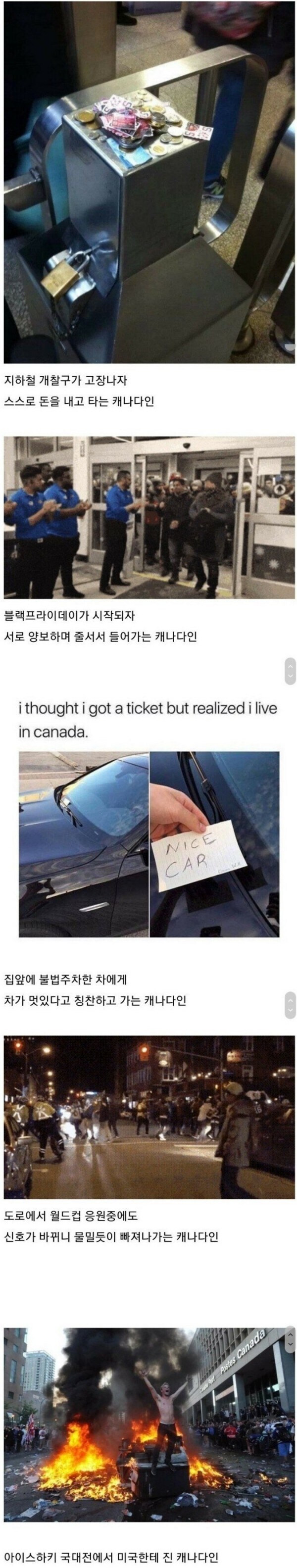 캐나다인이 얼마나 친절하냐면 말야_1.jpg