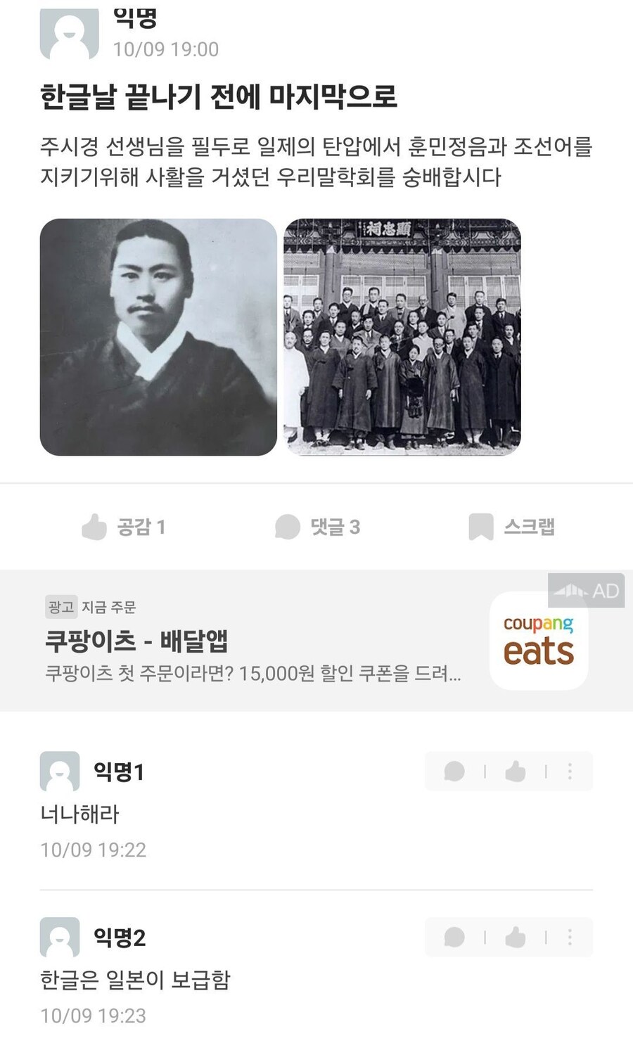 이것이 국립대다 한글날 절망편_1.jpg