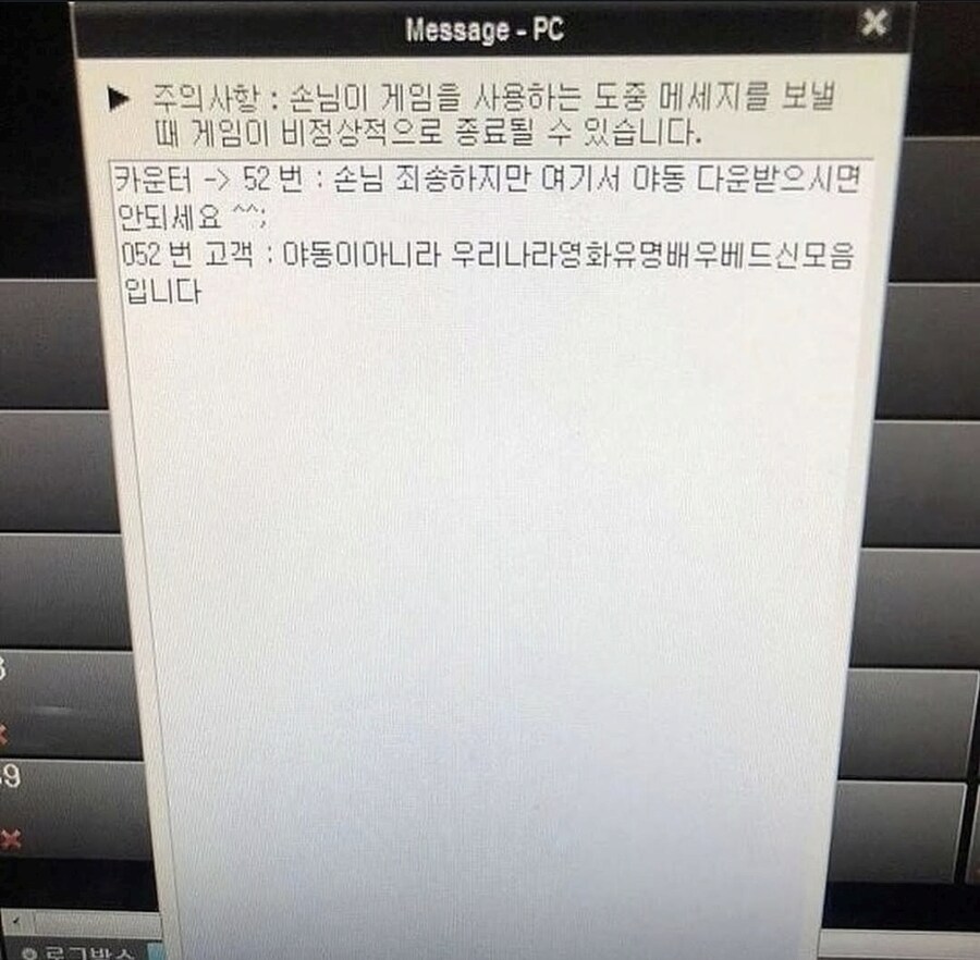 야동보는 손님.jpg_1.jpg