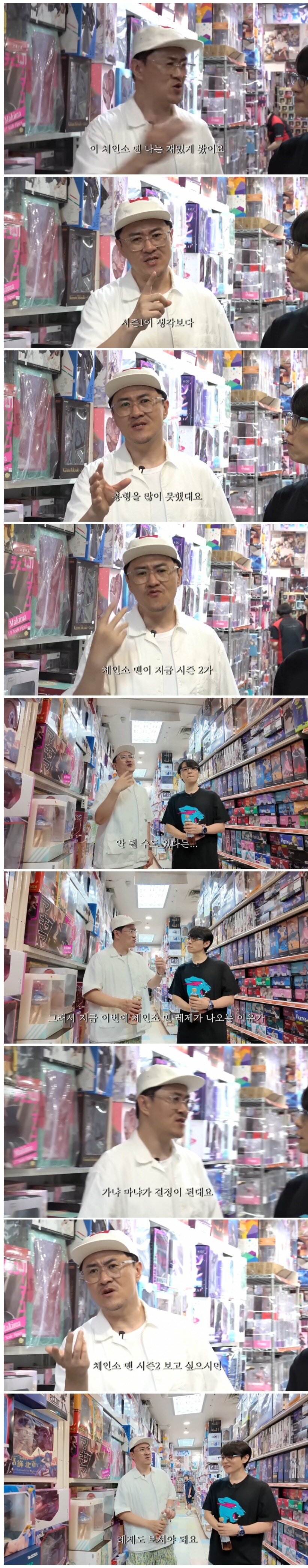 체인소맨 많이 보라고 독촉하는 연예인..jpg_1.jpg