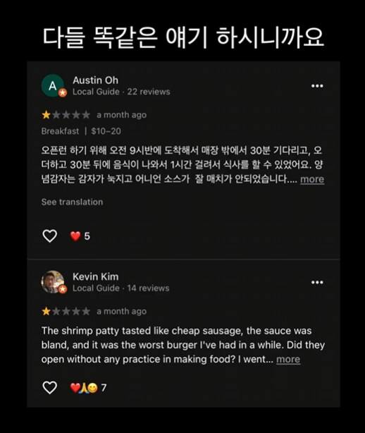 미국 롯데리아 평점 엄청 안좋구나_15.png