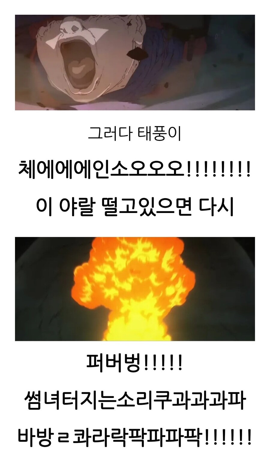 체인소맨 극장판 후반부가 유독 기억이 잘 안 나는 이유_3.jpg