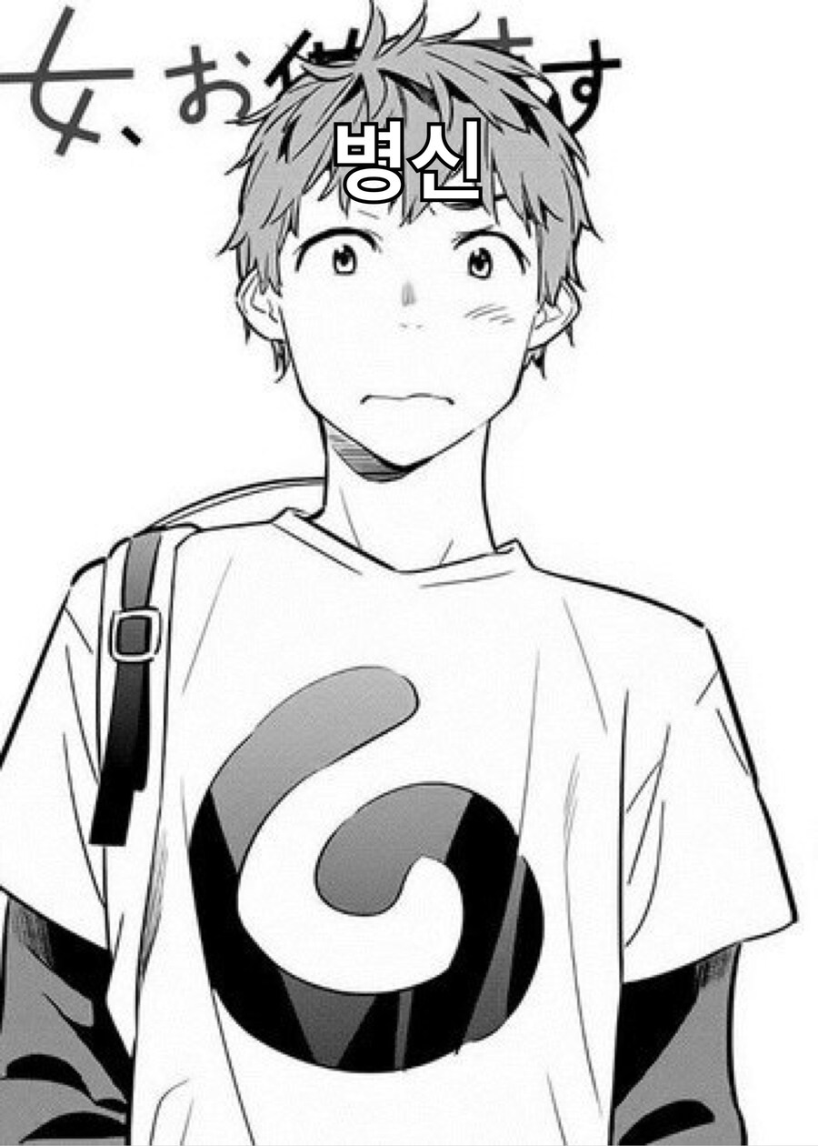 여친빌리겠습니다 최신화까지 요약_3.jpg