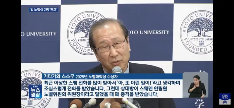 노벨수상자가 전화를 받지않은이유_1.webp
