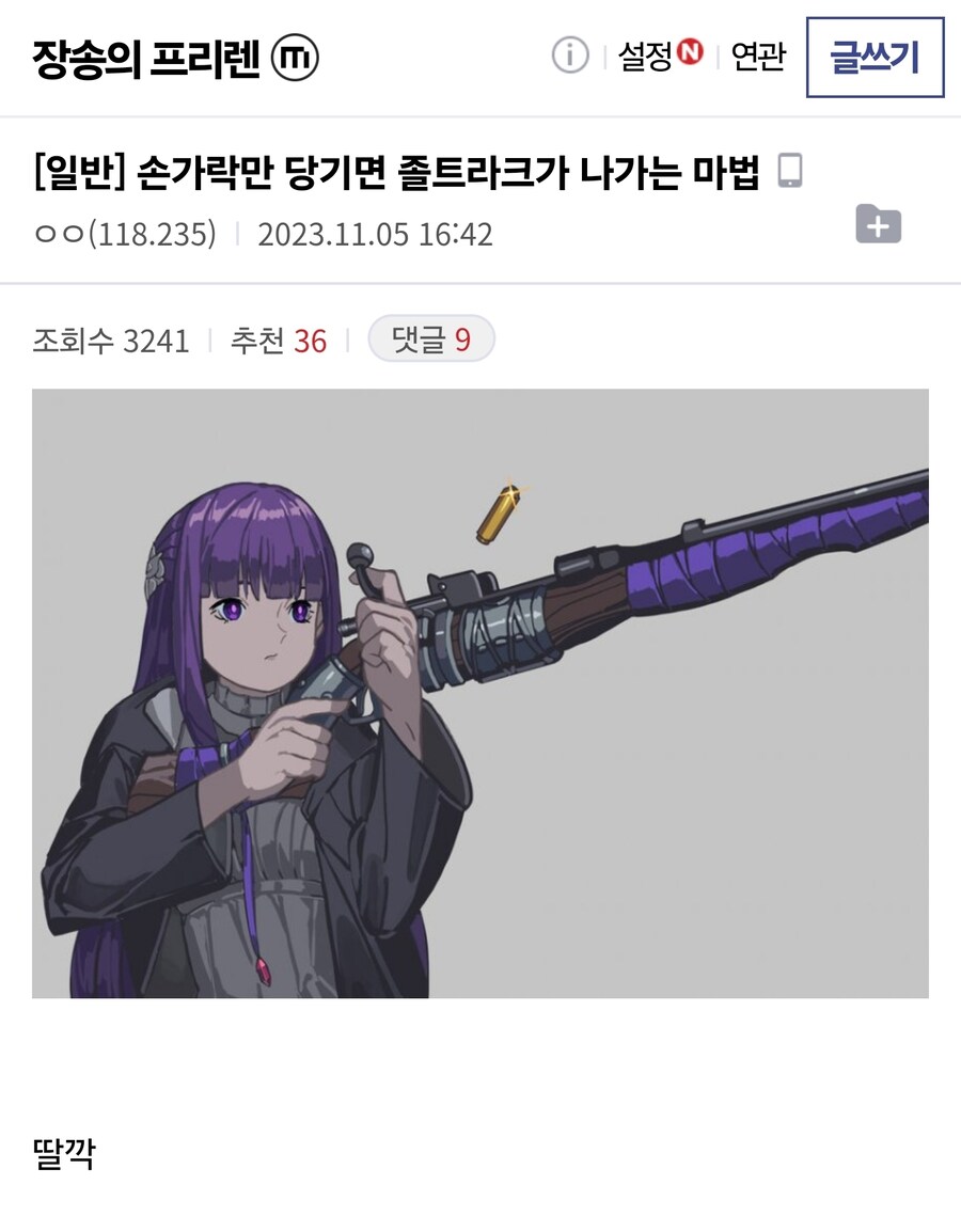 손가락만 당기면 졸트라크가 나가는 마법_1.jpg